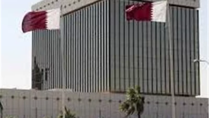 مصرف قطر المركزي يثبت سعر الفائدة بعد قرار الفيدرالي الأمريكي