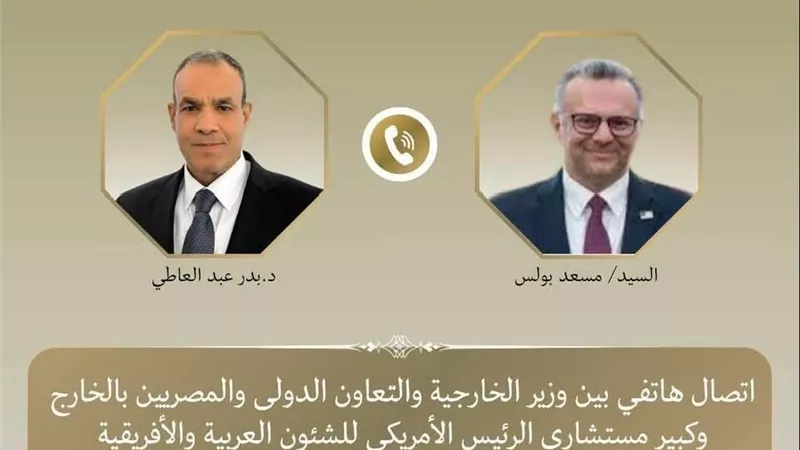 مصر وأمريكا تبحثان خفض التصعيد الإقليمي وتداعياته الاقتصادية والأمنية الخطيرة