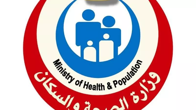 وزارة الصحة تعلن رفع درجة الاستعداد القصوى لمواجهة تقلبات الطقس الشديدة غدا