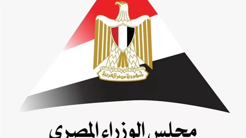 مجلس الوزراء يحول مجلته الدورية 