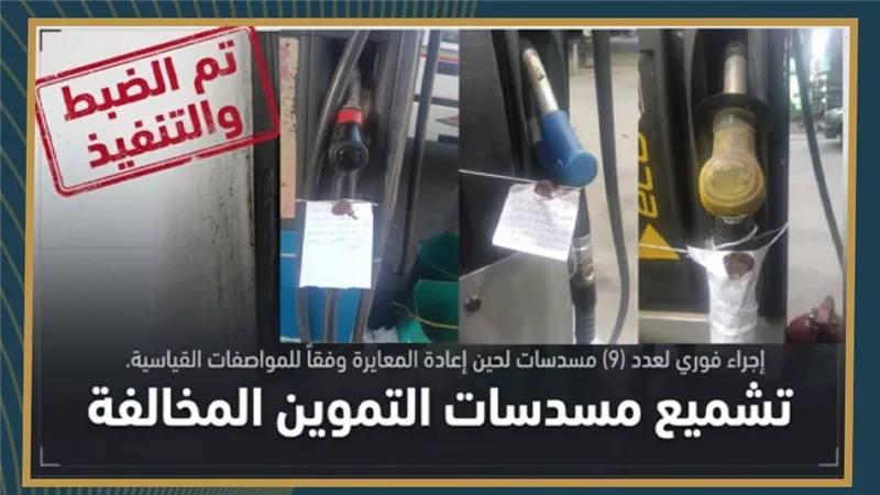 هيئة البترول تعلن تنفيذ حملات رقابية علي 500 محطة وقود علي مستوي الجمهورية