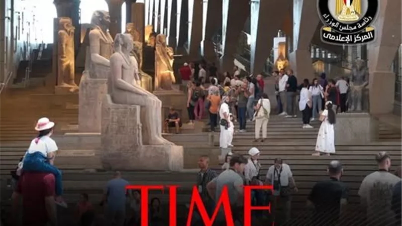 المتحف المصري الكبير ضمن أفضل وجهات 2026 في تصنيف TIME
