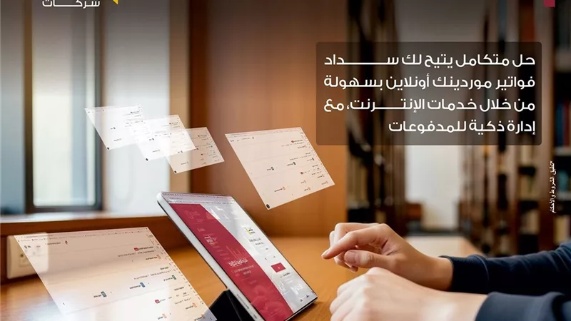 بنك مصر يطلق خدمة جديدة لدعم الشركات والموردين عبر الإنترنت البنكي
