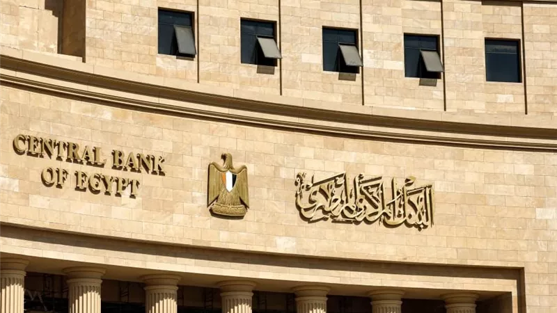 البنك المركزي يوجه البنوك بتطبيق نظام العمل عن بُعد أيام الأحد خلال أبريل