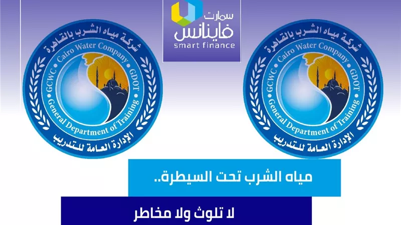 مياه الشرب تحت السيطرة.. لا تلوث ولا مخاطر