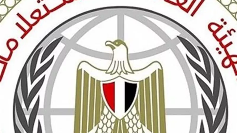 قرار جمهوري بإعادة تشكيل مجلس إدارة الهيئة العامة للاستعلامات