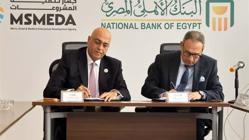 البنك الأهلي وجهاز تنمية المشروعات يطلقان منصة دعم للمشروعات الصغيرة والمتوسطة