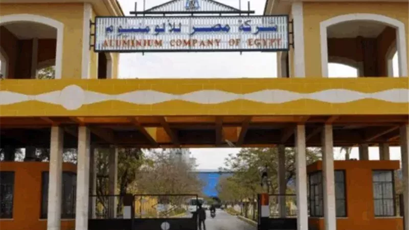 مصر للألمنيوم تقر زيادة استثنائية في أسعار منتجاتها بنسبة تقترب من 24%