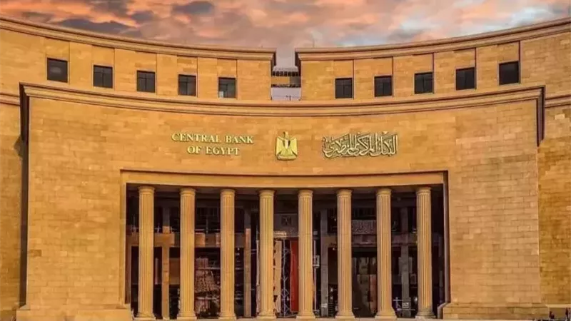 «المركزي» يحظر على البنوك منح تسهيلات للجهات غير المكودة بالنظام الائتماني