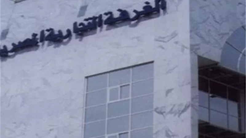 غرفة شمال سيناء تعلن دعمها الكامل لقرارات الحكومة الاستثنائية لمواجهة الأزمة