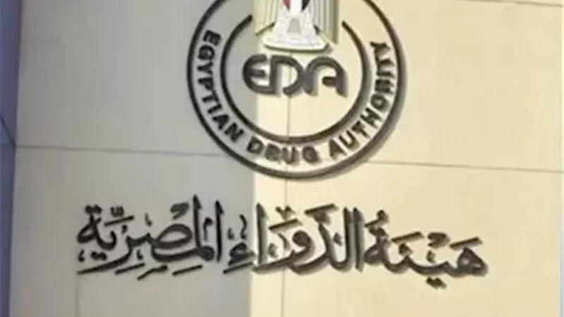 “هيئة الدواء” تبحث مع سفير السويد تعزيز الشراكة في القطاع الدوائي ودعم التصنيع المشترك