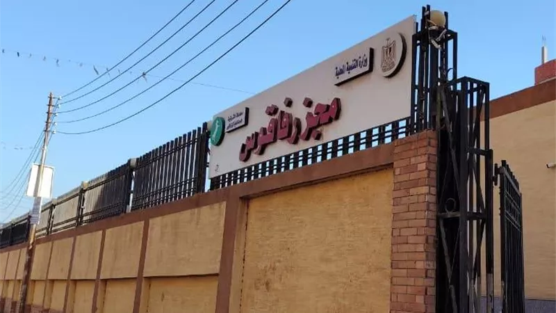 وزيرة 