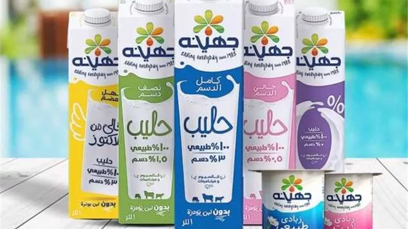 مبيعات جهينة ترتفع إلى 17.68 مليار جنيه.. والأرباح المستقلة تتجاوز مليار جنيه
