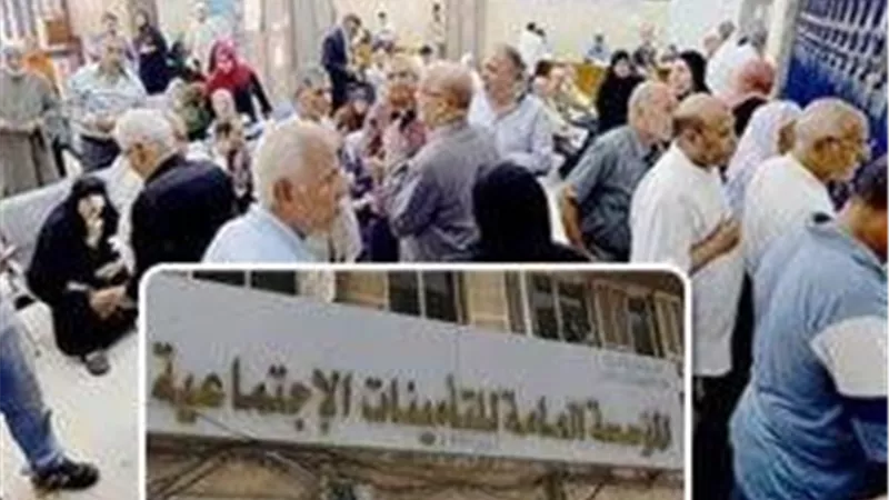 التأمينات الاجتماعية: لا توقف للمنظومة وصرف المعاشات في مواعيدها