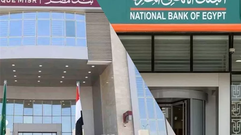 لماذا رفع بنكي مصر والأهلي أسعار الشهادات الثلاثية من جديد؟