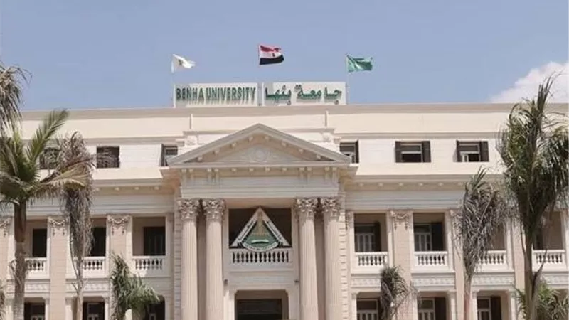 كيف تقدم على وظائف جامعة بنها 2026؟.. أحدث الفرص والشروط