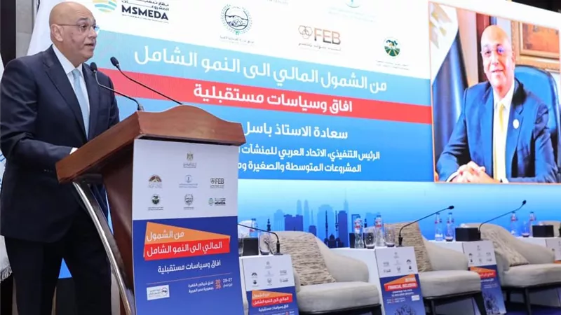 “تنمية المشروعات” يشارك في مؤتمر اليوم العربي للشمول المالي