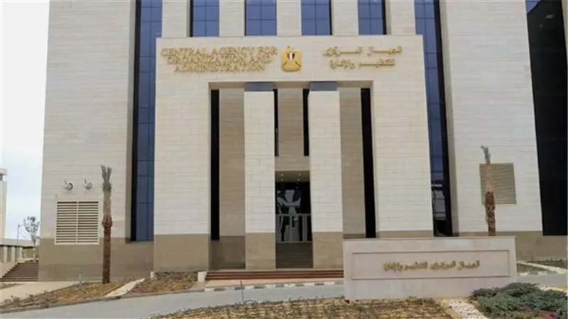 التنظيم والإدارة يعلن إطلاق برنامج تدريبي لتنمية قدرات موظفي الموارد البشرية وبدء تنفيذه بمركز الإدارة بالعجوزة