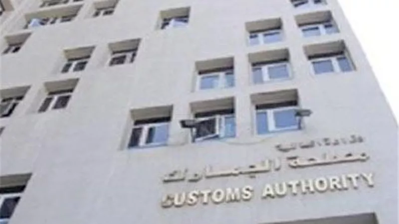  مصلحة الجمارك تستعرض منظومة 