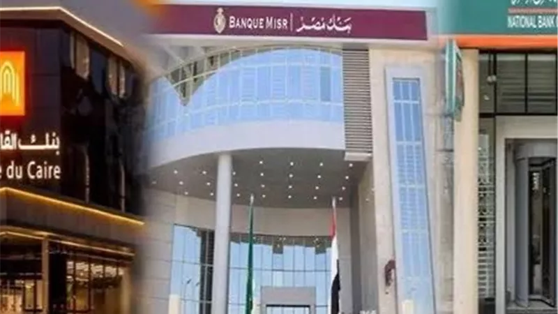 تعطيل العمل بالبنوك والبورصة 3 أيام بمناسبة عيد العمال