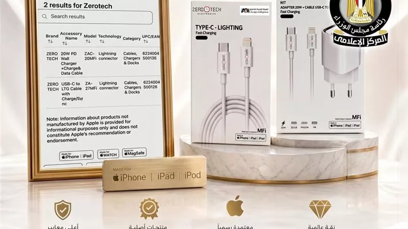 اعتماد عالمي من Apple لمنتجات مصرية.. «العربية للتصنيع» تحقق إنجازًا غير مسبوق في الإلكترونيات