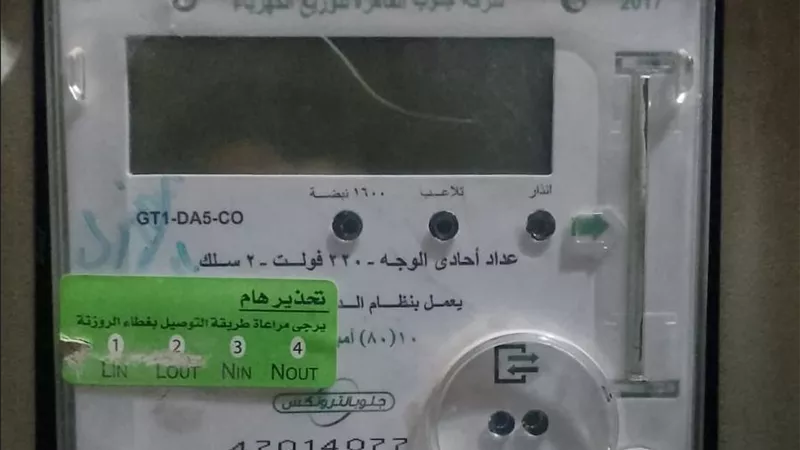 الكهرباء تحذر المواطنين: تجاهل عطل العداد ممكن يعرّضك لغرامة ومحضر سرقة تيار
