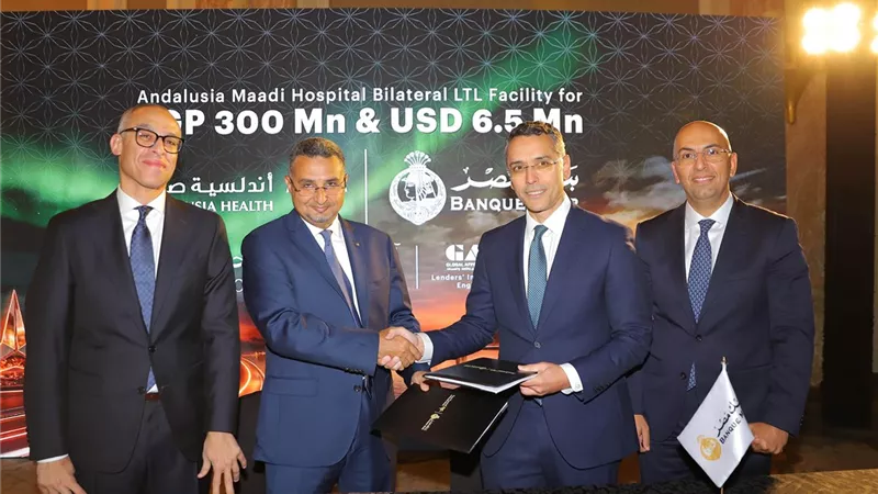 بنك مصر يوقع تسهيلاً ائتمانياً بقيمة 300 مليون جنيه و6.5 مليون دولار لتمويل توسعات مستشفى أندلسية المعادي