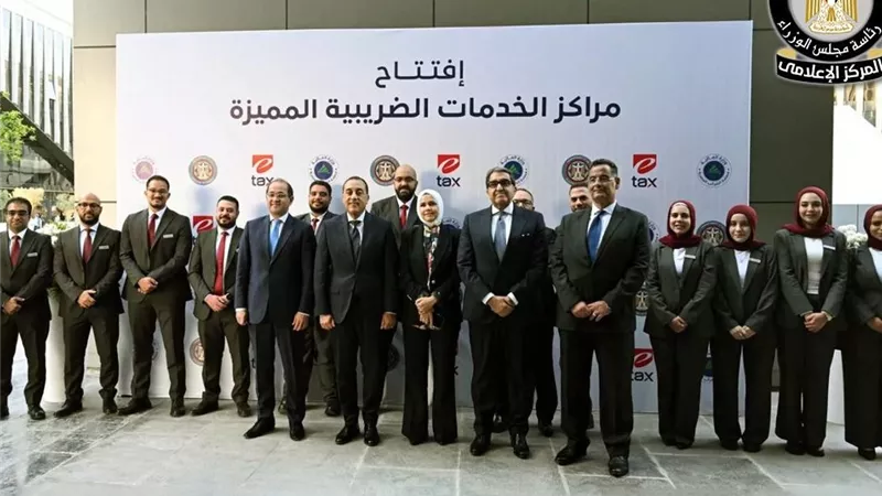 افتتاح أول مركز للخدمات الضريبية المميزة بالقاهرة الجديدة لتعزيز كفاءة وتيسير الإجراءات للممولين