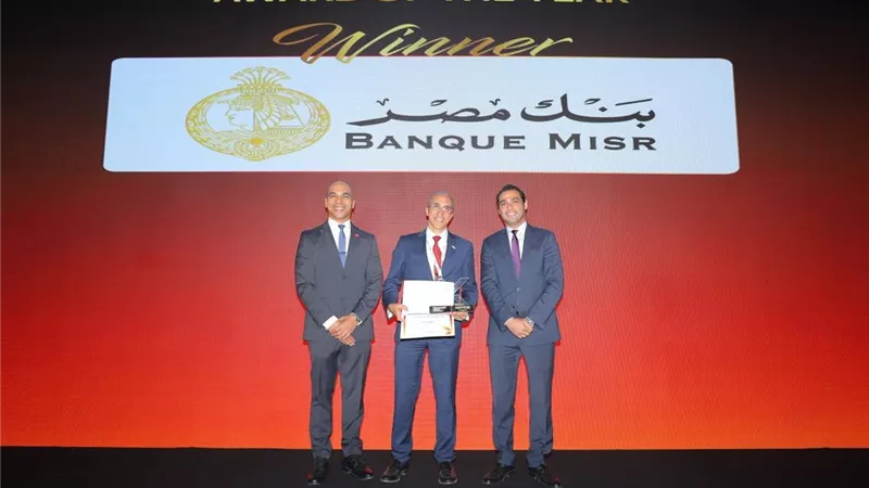 بنك مصر يحصد جائزتي التميز في المدفوعات والابتكار المصرفي خلال 2026