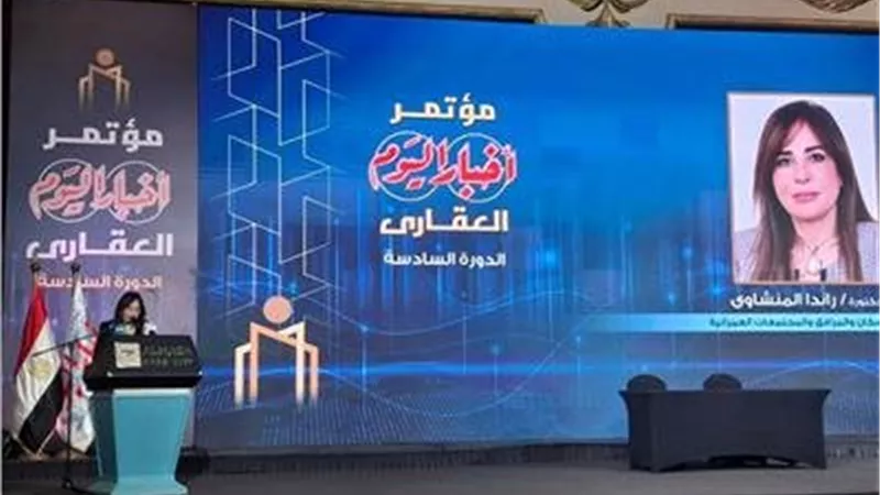 وزيرة الإسكان: المدن الجديدة والمناطق الساحلية والسياحية تمثل أحد أهم محركات جذب الاستثمار العقاري