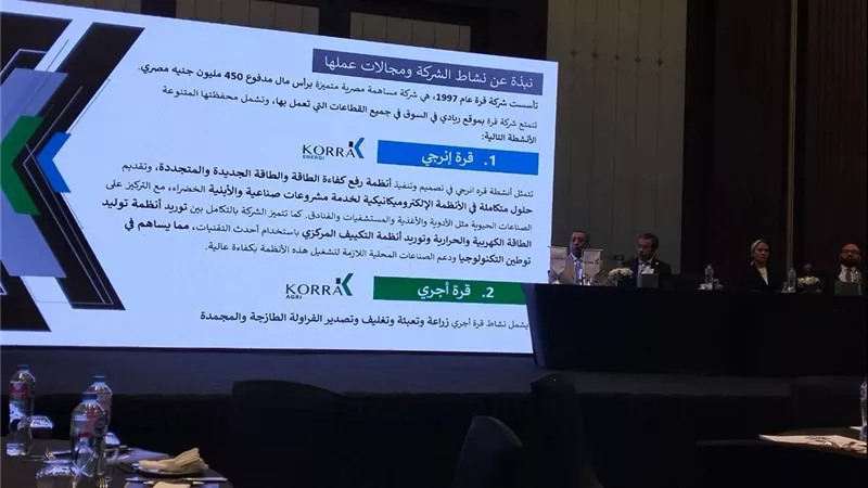 على هامش انطلاق مؤتمر الطرح اليوم.. “قرة” تكشف أسباب التوجه إلى البورصة وخطط التوسع المستقبلية