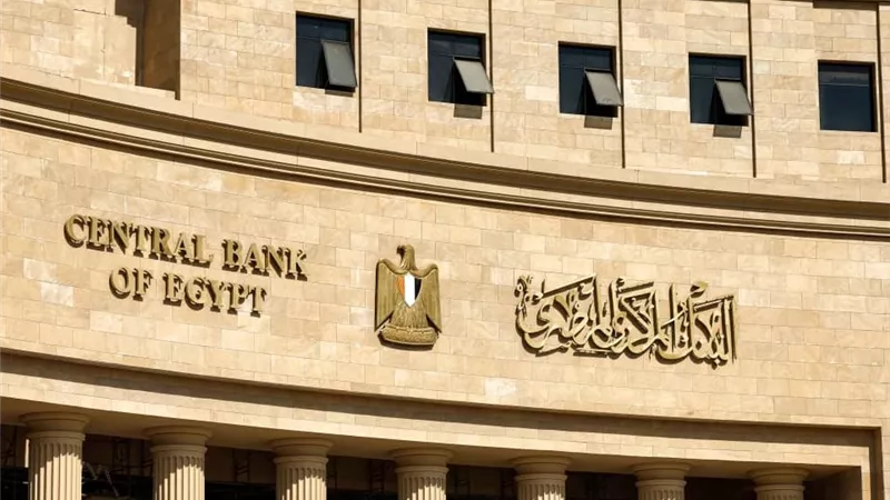 البنك المركزي