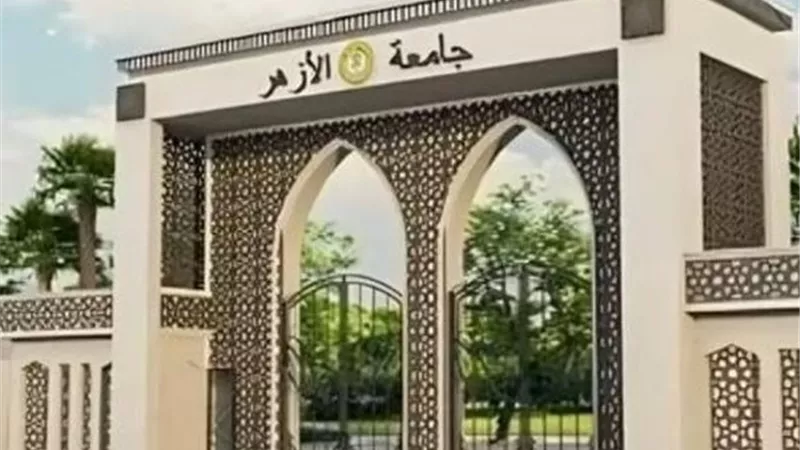 كيف تقدم على وظيفة معلم مساعد قرآن كريم بالأزهر مايو 2026؟