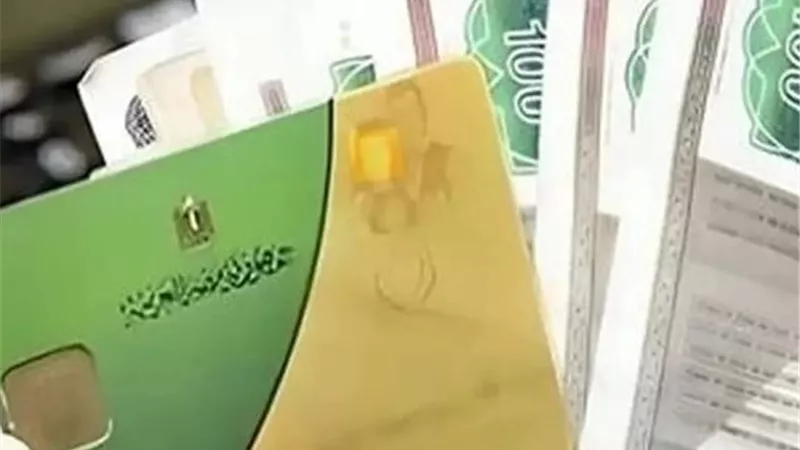 منحة التموين
