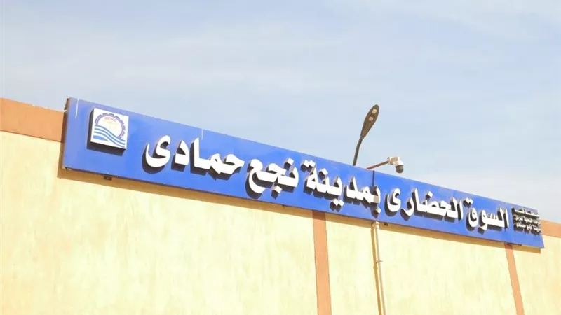 بأسعار مدعمة تبدأ من750جنيهاً..انطلاق حجز220 وحدة تجارية بسوق نجع حمادي الجديد السبت