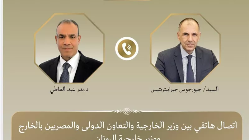 تنسيق مصري يوناني لاحتواء التوترات الإقليمية وتعزيز العلاقات
