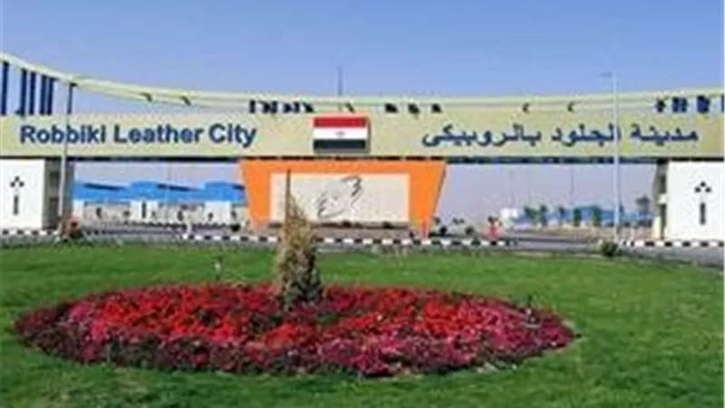 استمرار تلقي طلبات المستثمرين على الطرح الثالث بمدينة الجلود بالروبيكي حتى 25 مايو