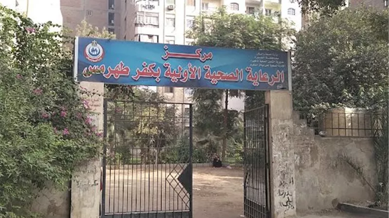وزير الصحة: 365 عيادة و33 مستشفى لتقديم الخدمات الطبية.. وتطوير شامل للمنشآت الصحية قريبًا