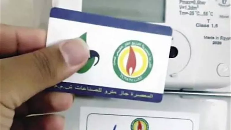 خطوات استخراج بدل فاقد كارت الغاز المنزلي