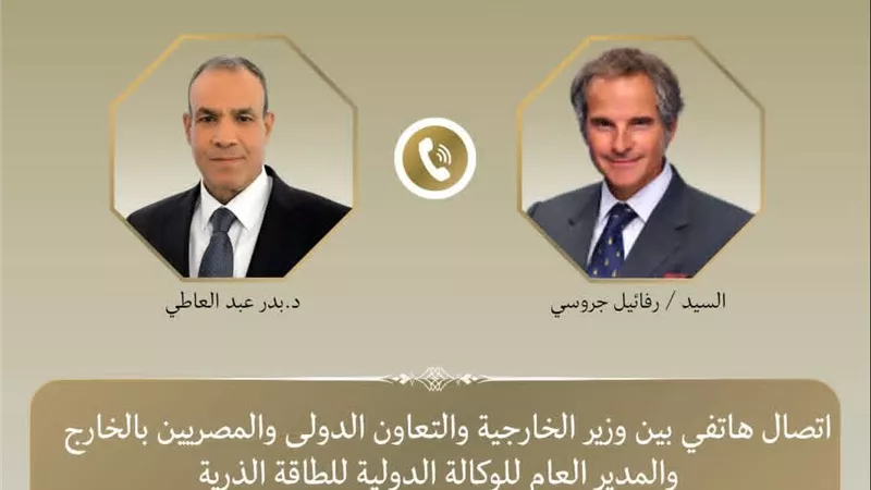 وزير الخارجية يبحث مع مدير الوكالة الدولية للطاقة الذرية مستجدات المفاوضات الأمريكية–الإيرانية