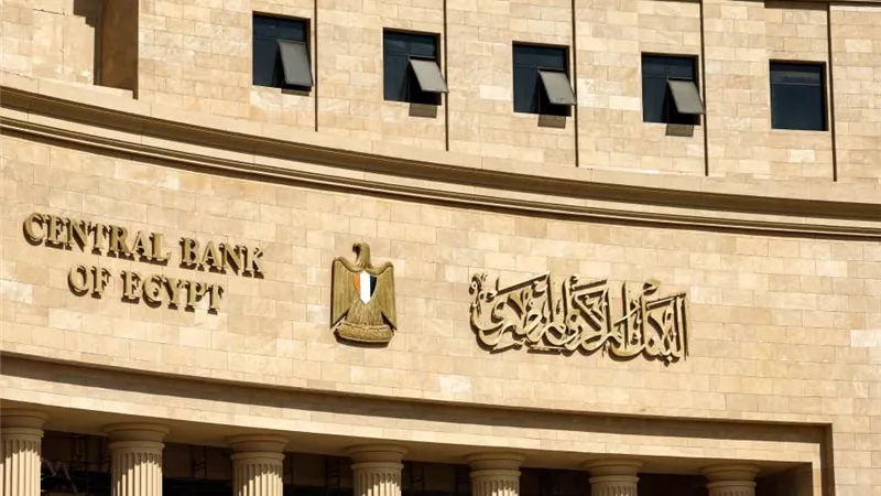 اجتماع البنك المركزي المصري 9 يوليو 2026.. ترقب لقرار الفائدة بين التثبيت والرفع