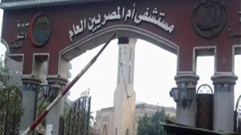 مصدر بالكهرباء يكشف أسباب انقطاع التيار عن مستشفى أم المصريين: يرجع إلى تهالك الأسلاك 