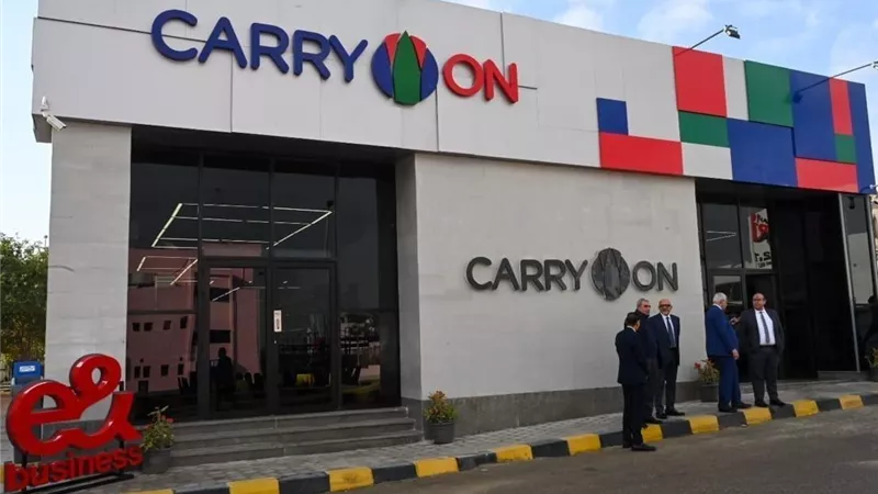 وداعًا لـ«جمعيتي» وبدالي التموين.. CARRY ON العلامة التجارية الجديدة للمنافذ التموينية
