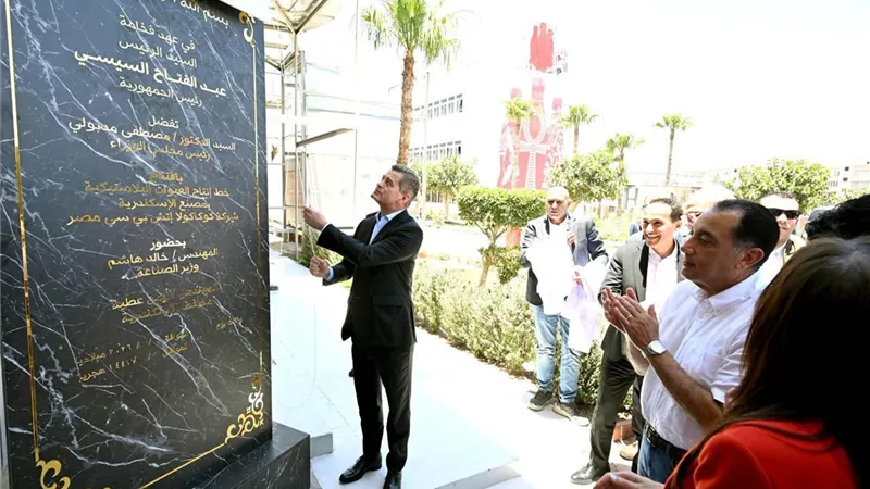 رئيس الوزراء يفتتح خط إنتاج جديد لـ 