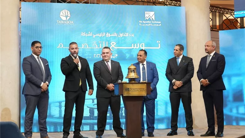 «توسع للتخصيم» تقرع جرس البورصة إيذانًا بالانتقال للسوق الرئيسي.. وزيادة رأسمالها إلى 115 مليون جنيه