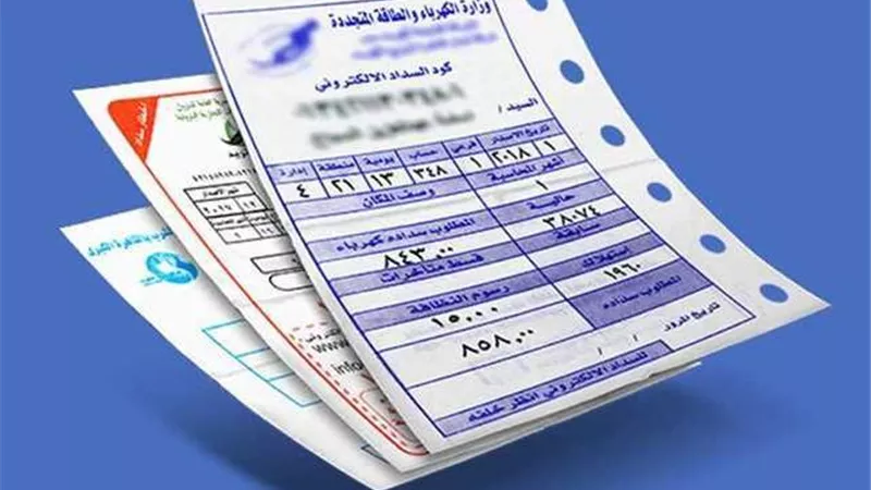 الاستعلام عن فاتورة الكهرباء إلكترونيًا.. خطوات معرفة قيمة الاستهلاك الشهرية