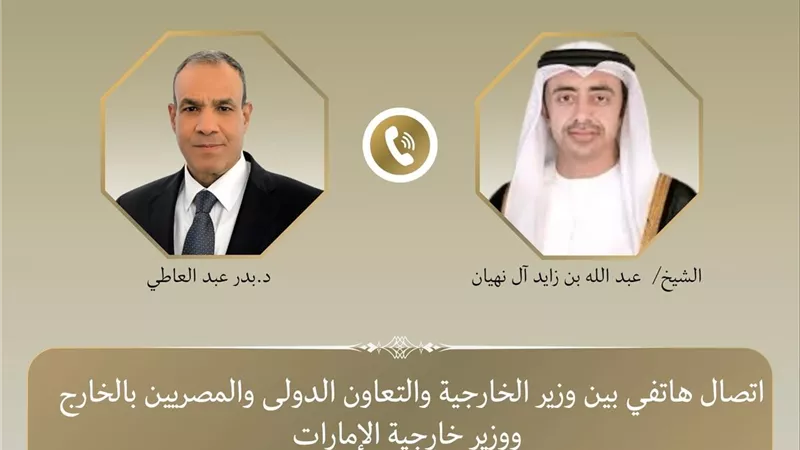 مصر والإمارات تؤكدان عمق الشراكة الاستراتيجية خلال اتصال رفيع المستوى