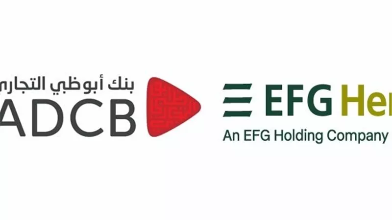 بنك أبوظبي التجاري - مصر وإي إف جي هيرميس يطلقان صندوق استثمار زايد كل يوم النقدي