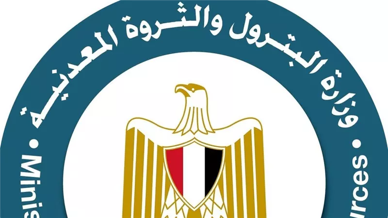 وزارة البترول