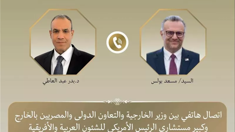 مصر وأمريكا تبحثان ملفات الشرق الأوسط وليبيا والقرن الأفريقي في اتصال رفيع المستوى